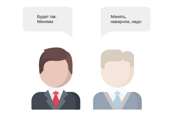Руководитель решил vs руководитель сомневается