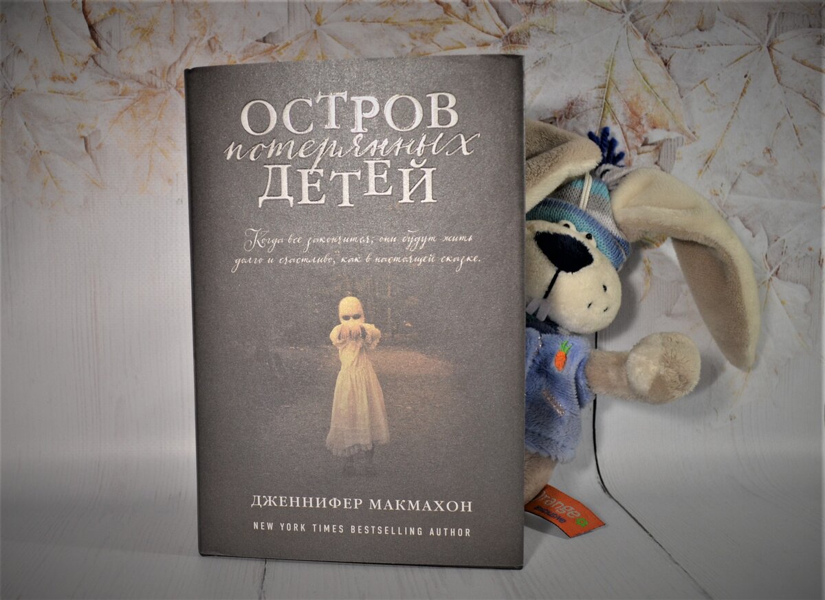 потерянный ребенок книга