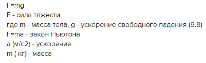Закон Ньютона.