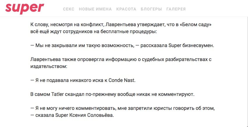 Комментарий Оксаны для Super.ru