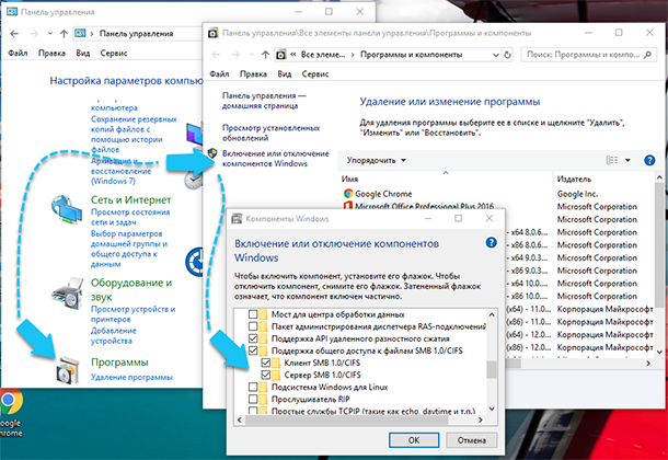 Как выключить windows 8. Протокол smbv1. Как включить smbv1 в Windows 7. SMB протокол включить Windows 7. SMB 1.0 Windows 7 включить.