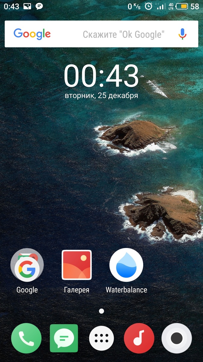 Flyme 7.1