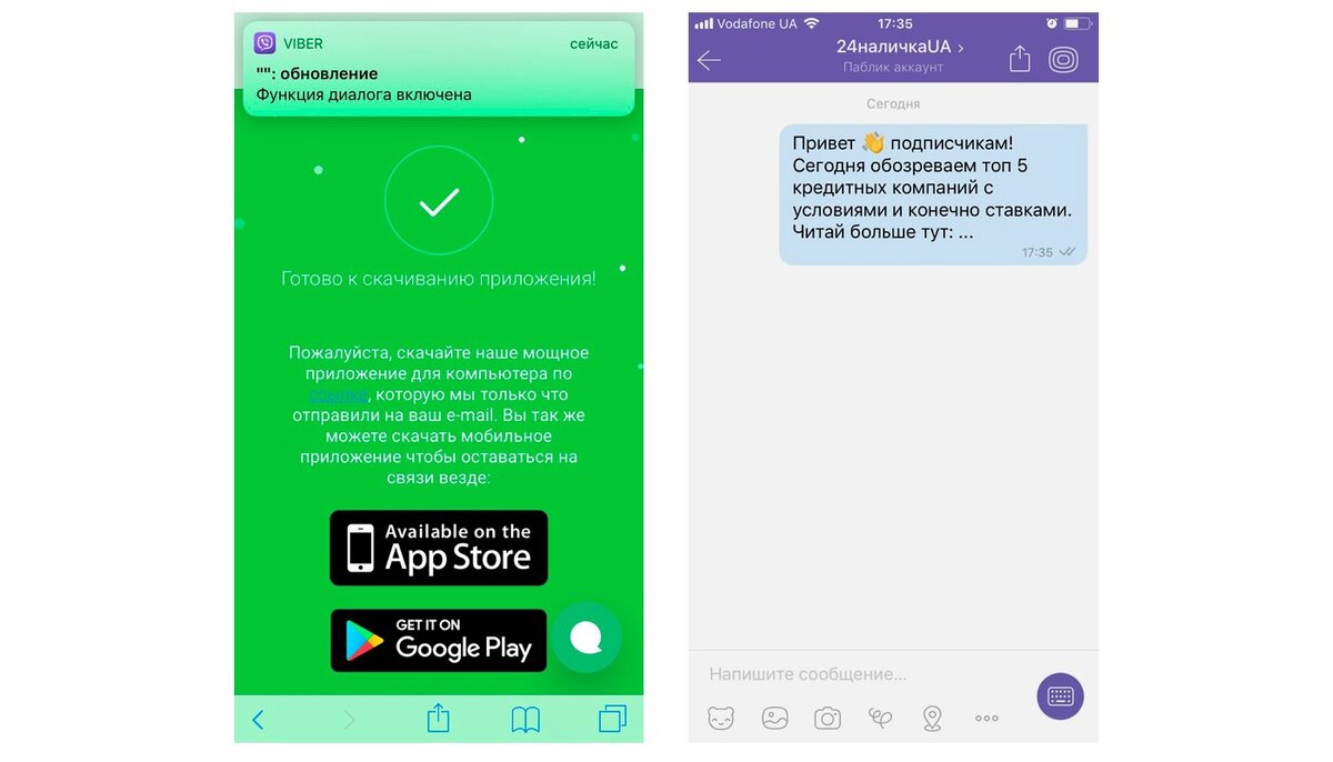 Viber паблик аккаунт как источник трафика | Где трафик | Дзен