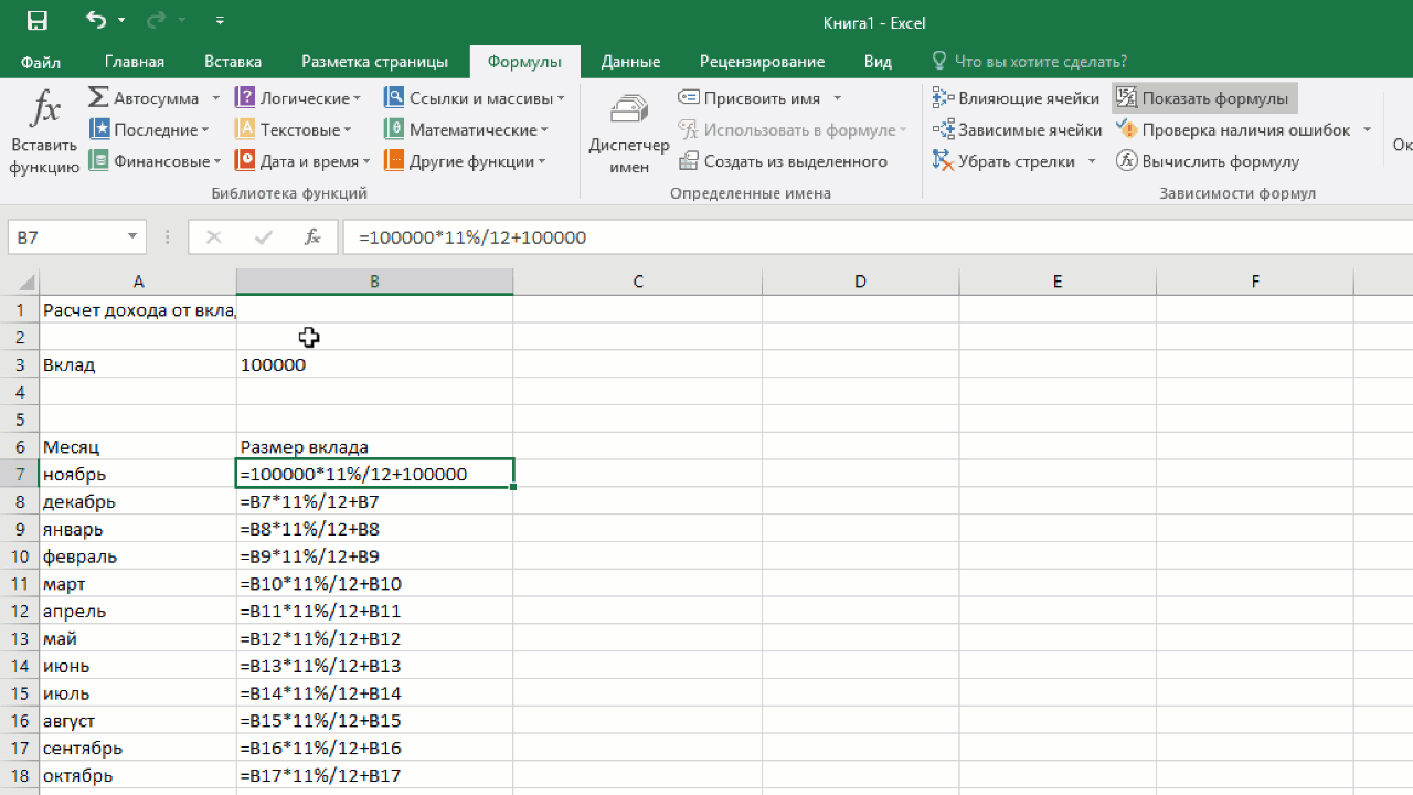 Шаг в excel. Excel изучаем с нуля бесплатно. Хранение паролей в excel. Проверка вычисления в эксель ошибка