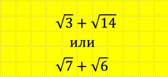 Рисунок и задача авторские