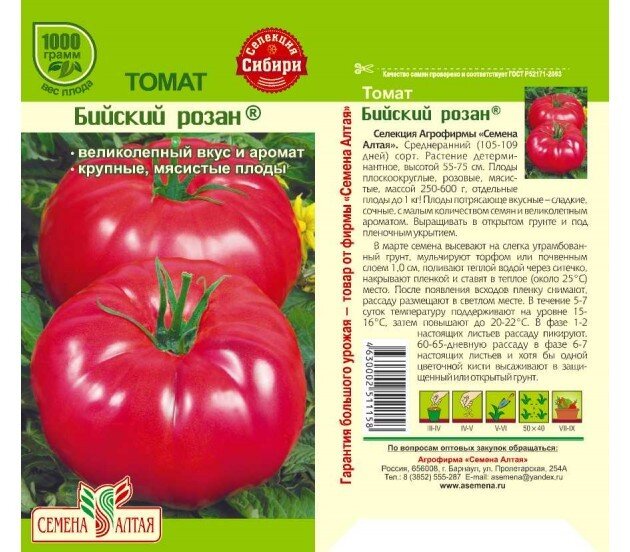 http://www.chipollinosad.ru/index.php?route=themecontrol/product&product_id=2899