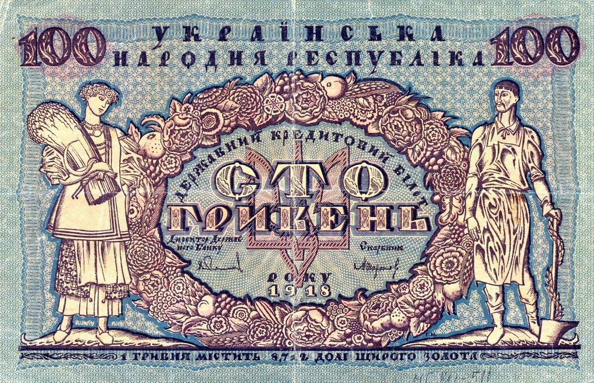 1 гривен - это сколько в рублях