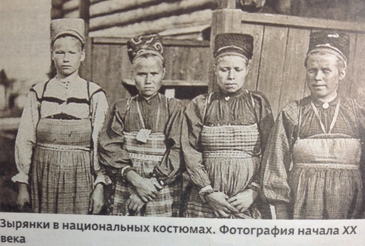 Коми-зыряне, 19 век. Коми (-зыряне, -пермяки, -язьвинцы). Финно-угорская (коми-пермяки, удмурты, марийцы, манси) прикамья. Коми-зыряне и коми-пермяки. Коми пермяки народность.