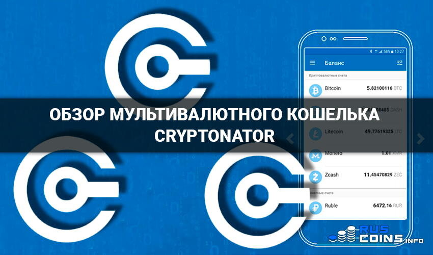 Криптонатор. Cryptonator лого. Криптонатор. Cryptonator. Cryptomator.