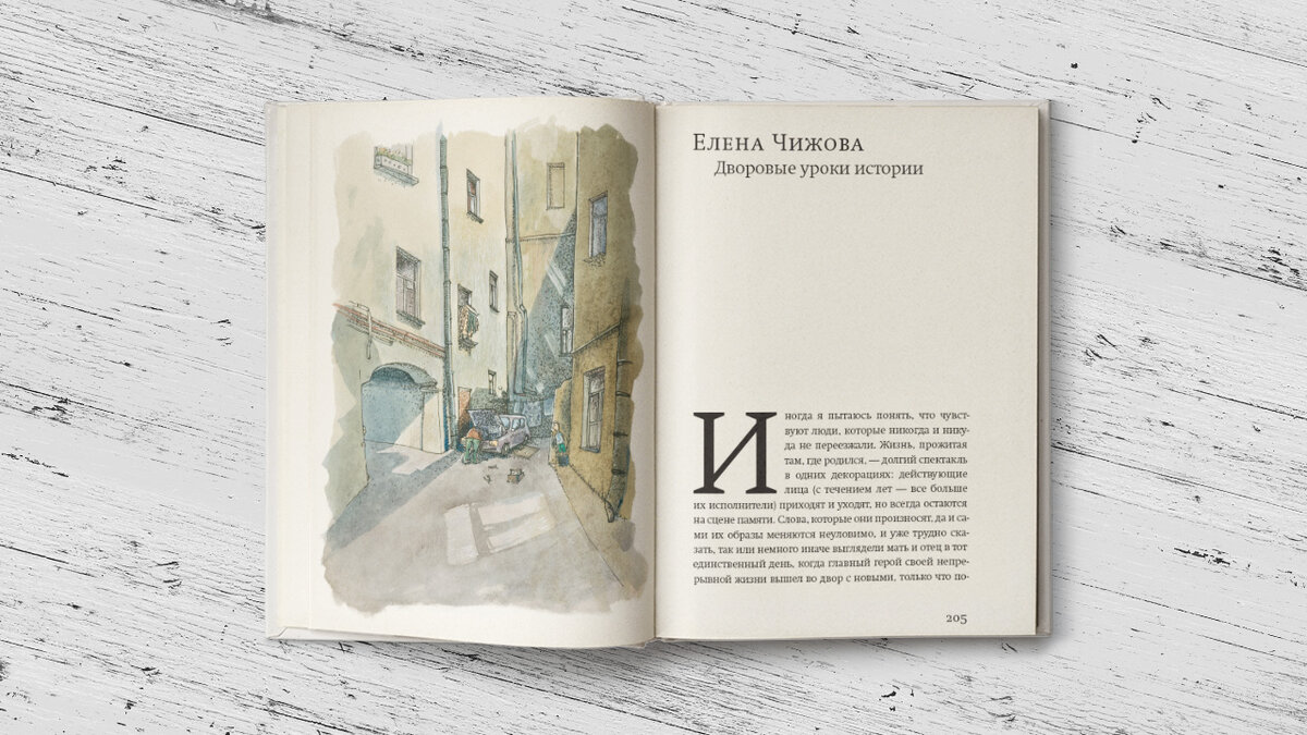 «в питере жить…» литрес. сборник жить. книга квест по петербургу. в питере жить. жизнь в питере отзывы переехавших.