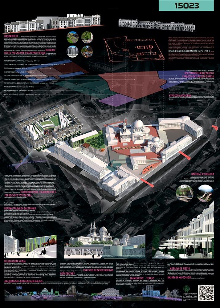 курск 2032 проект победитель. отличия 2032 от 2025. генеральный план застройки кемерово до 2032. проект застройки культурный кластер кемерово. застройка кемерово проекты.