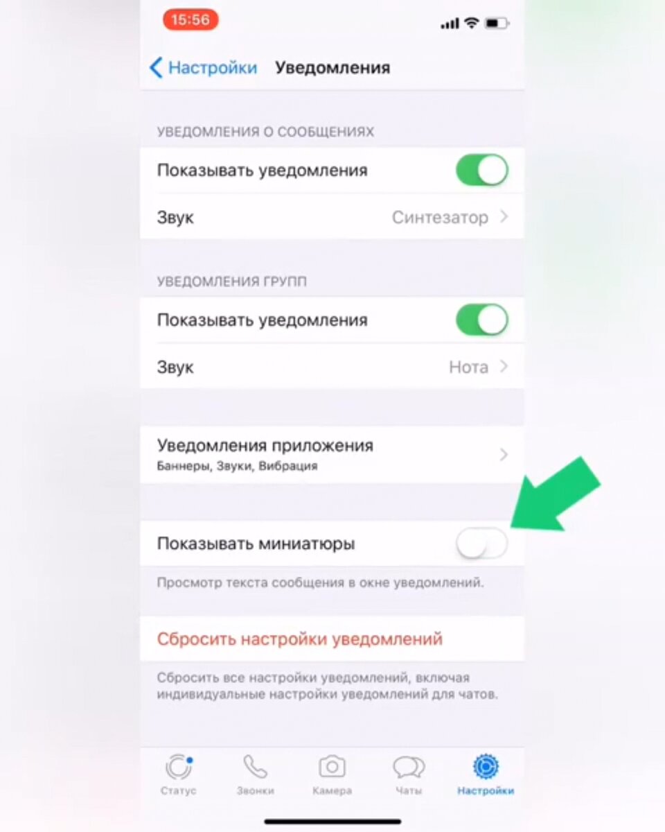 Как убрать текст в уведомлениях Whatsapp | Дмитрий Че | Дзен