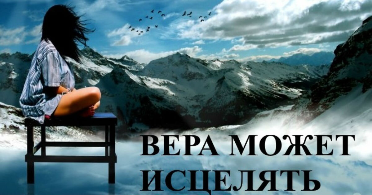 Если ум верит, что будут результаты, они - будут