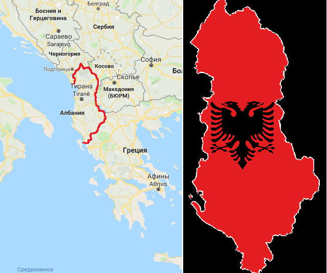 Албания. Страна двуглавого орла. 