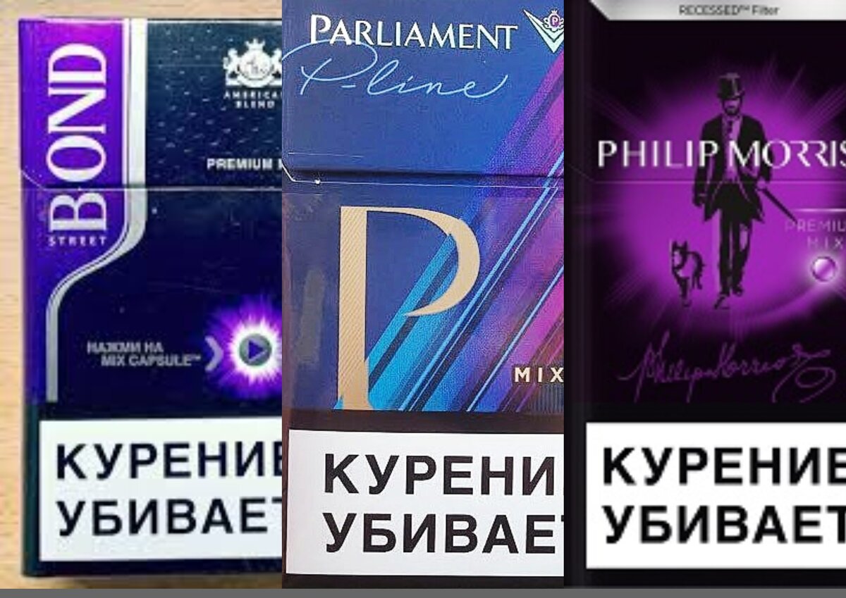 Сигареты Bond, Parliament и Philip Morris