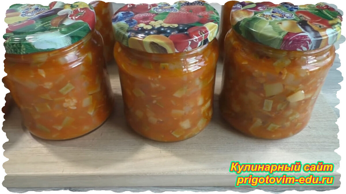 Закуска из кабачков и болгарского перца