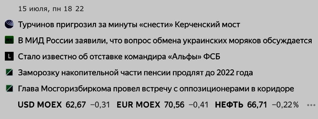 Яндекс, стартовая страница