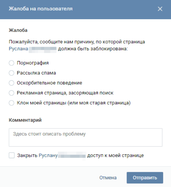 Причины блокировок вк