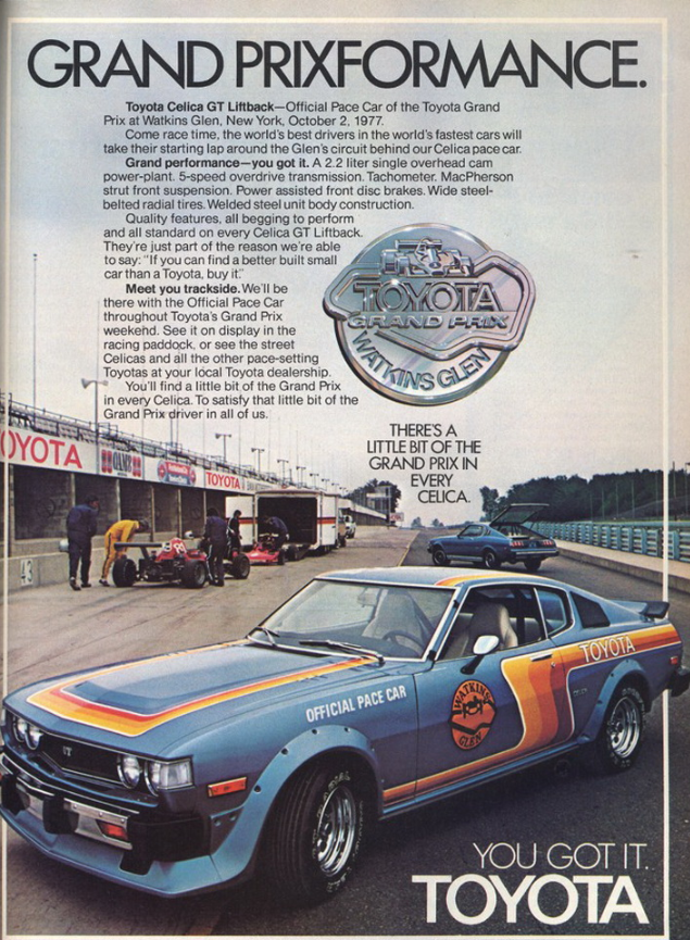 Селика из Уоткинс-глен