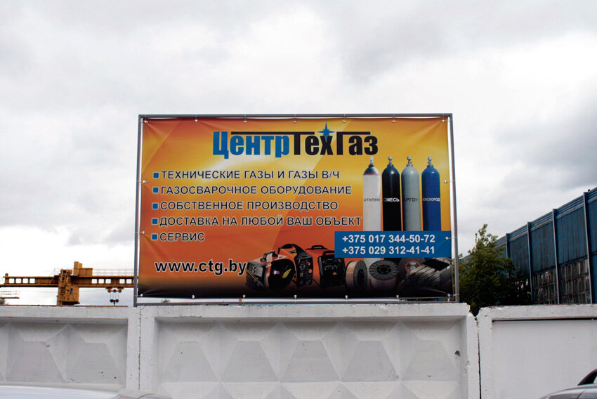 Области применения баннеров | РПК "А-Риал"