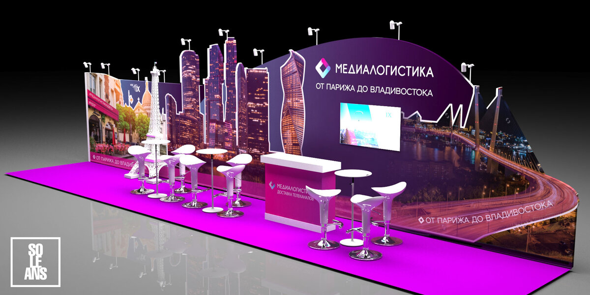 Разработка дизайна стенда Медиалогистика MSK-IX