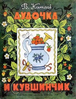 А у вас была такая книжка в детстве?