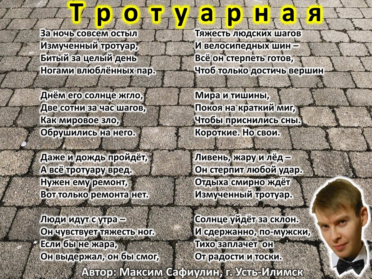 Промаксима