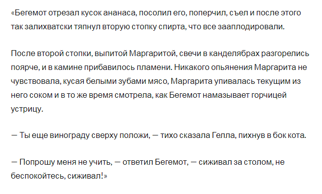 Отрывок из романа М.А.Булгакова "Мастер и Маргарита"