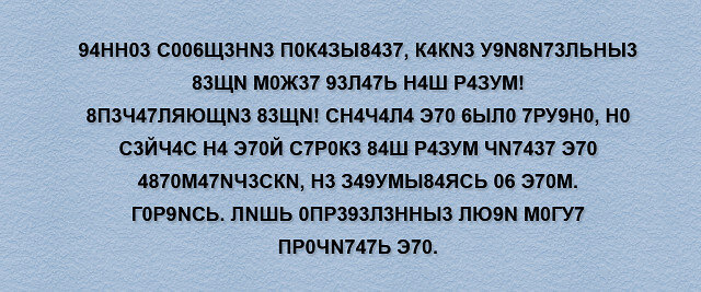 Тест на болезнь Альцгеймера. Тест на Альцгеймера текст. Текст для проверки болезни Альцгеймера. Тест на синдром Альцгеймера.