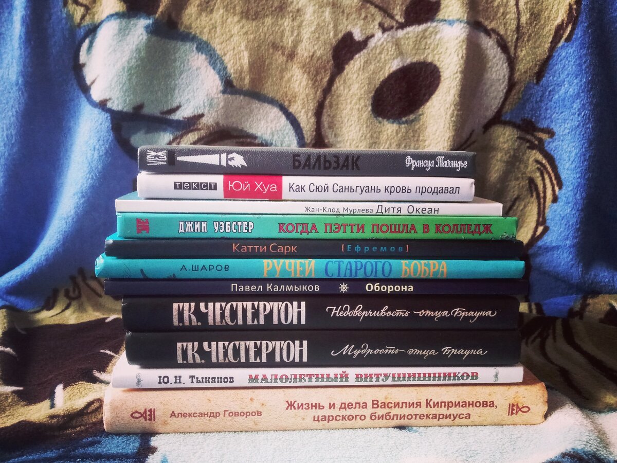 Мои книжные покупки.