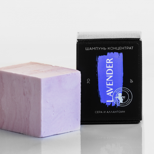 Твердый шампунь LAVENDER сера и алланитоин концентрат, Мастерская Олеси Мустаевой 70 g
