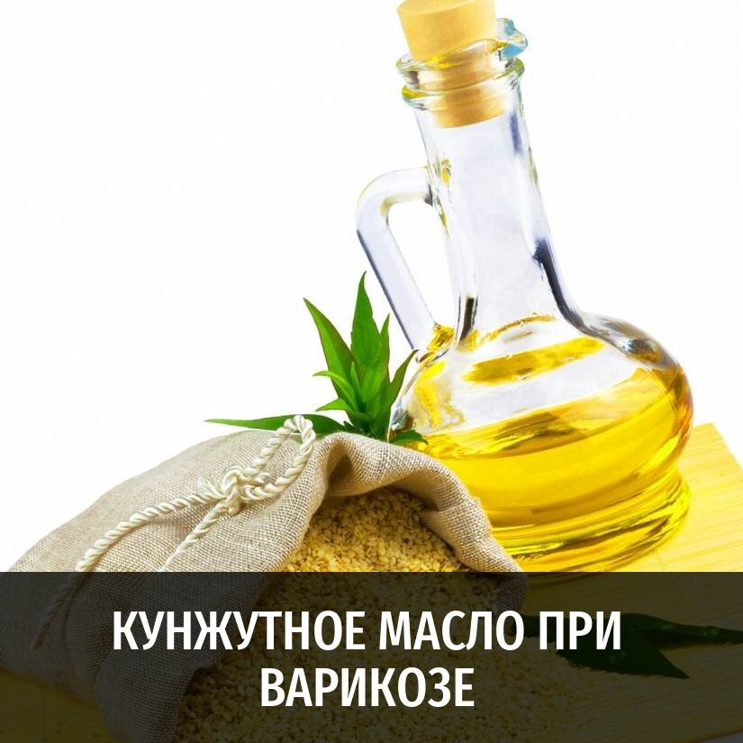 Польза кунжутного масла