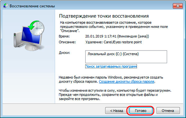 Точка восстановления Windows 8 и откат системы