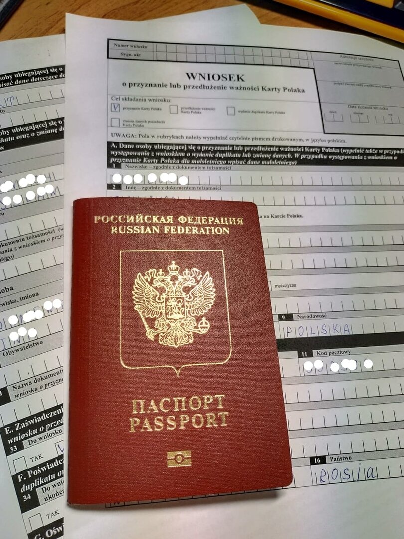 Карта поляка документы