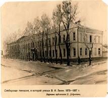 Молодость. Начало революционной деятельности.