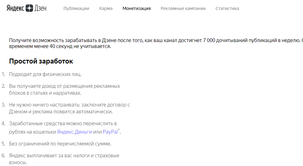 Найти в дзене рассказ