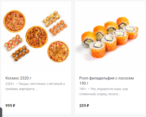 мой первый заказ