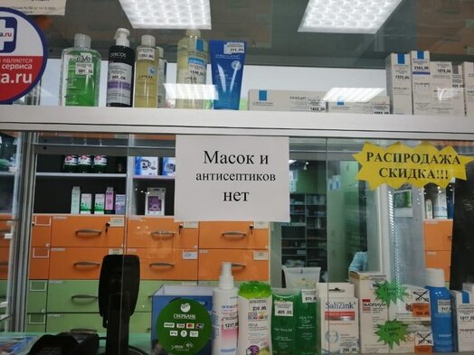 Одна из аптек Нижневартовска