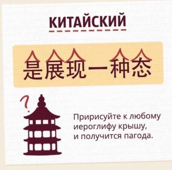 Китайский