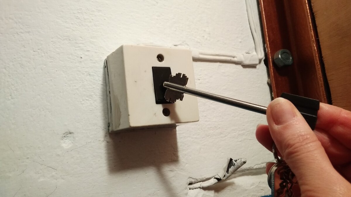 Ключ включает и выключает свет