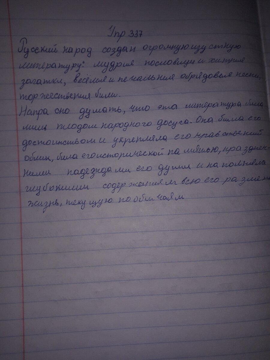 Русский