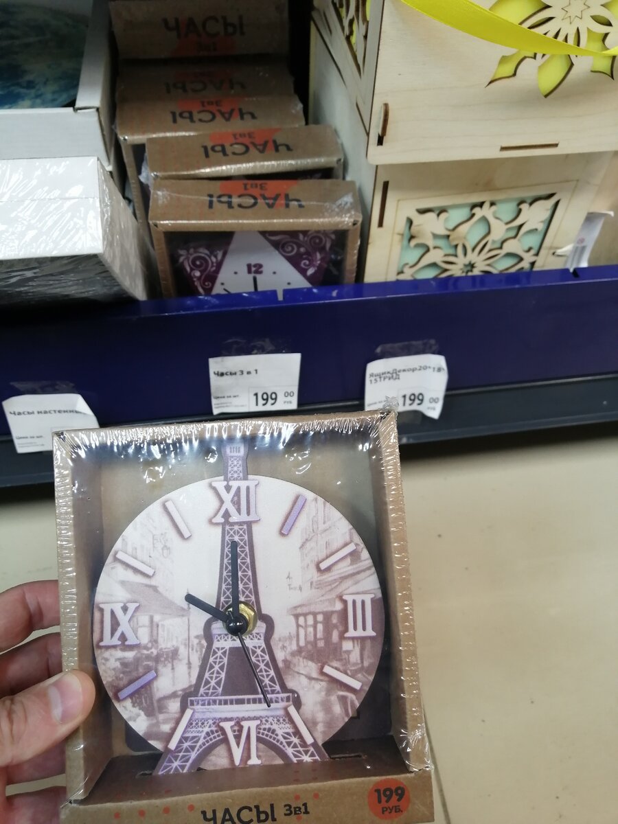 Часы Fix Price