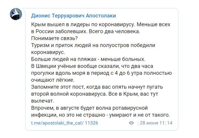 Скриншот поста тг-канала  t.me/apostolaki_the_cat