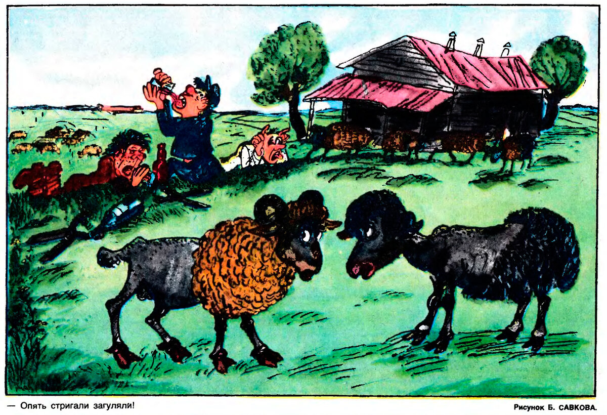 Источник изображения: журнал «Крокодил», №27, 1982 г.