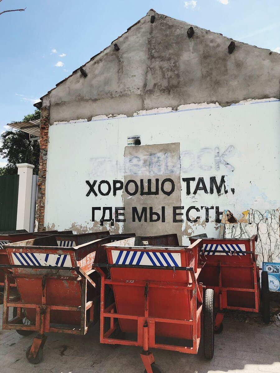 Нячанг, Вьетнам