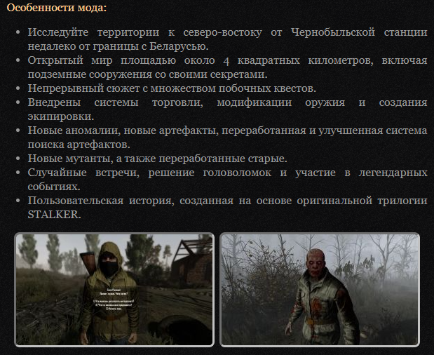 ПОЧТИ STALKER 2 : LEGACY OF TIMES (BETA) | Stalker Gibson | Дзен