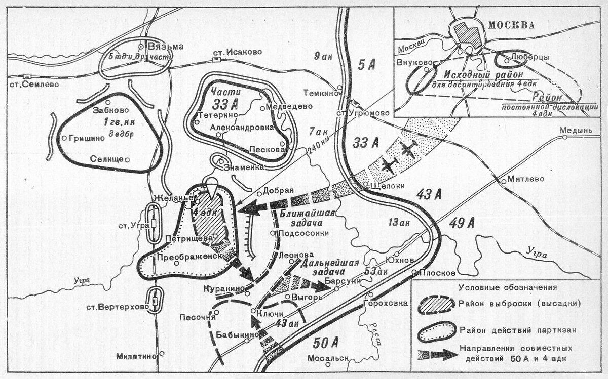 Река вязьма схема. Ржевско-Вяземская операция 1942 года карта. Светлана Герасимова Ржевская бойня. Схема установки Ржевского коридора. Штаб Западного фронта в Обнинске.