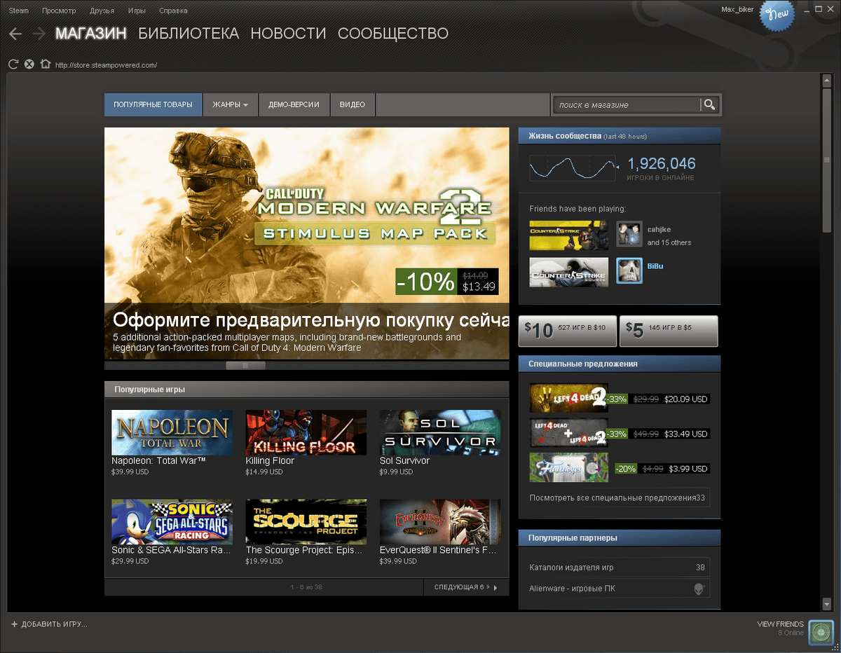 Store steampowered. Стим. Steam приложение. Магазин игр Steam. Приложение для игр стим.