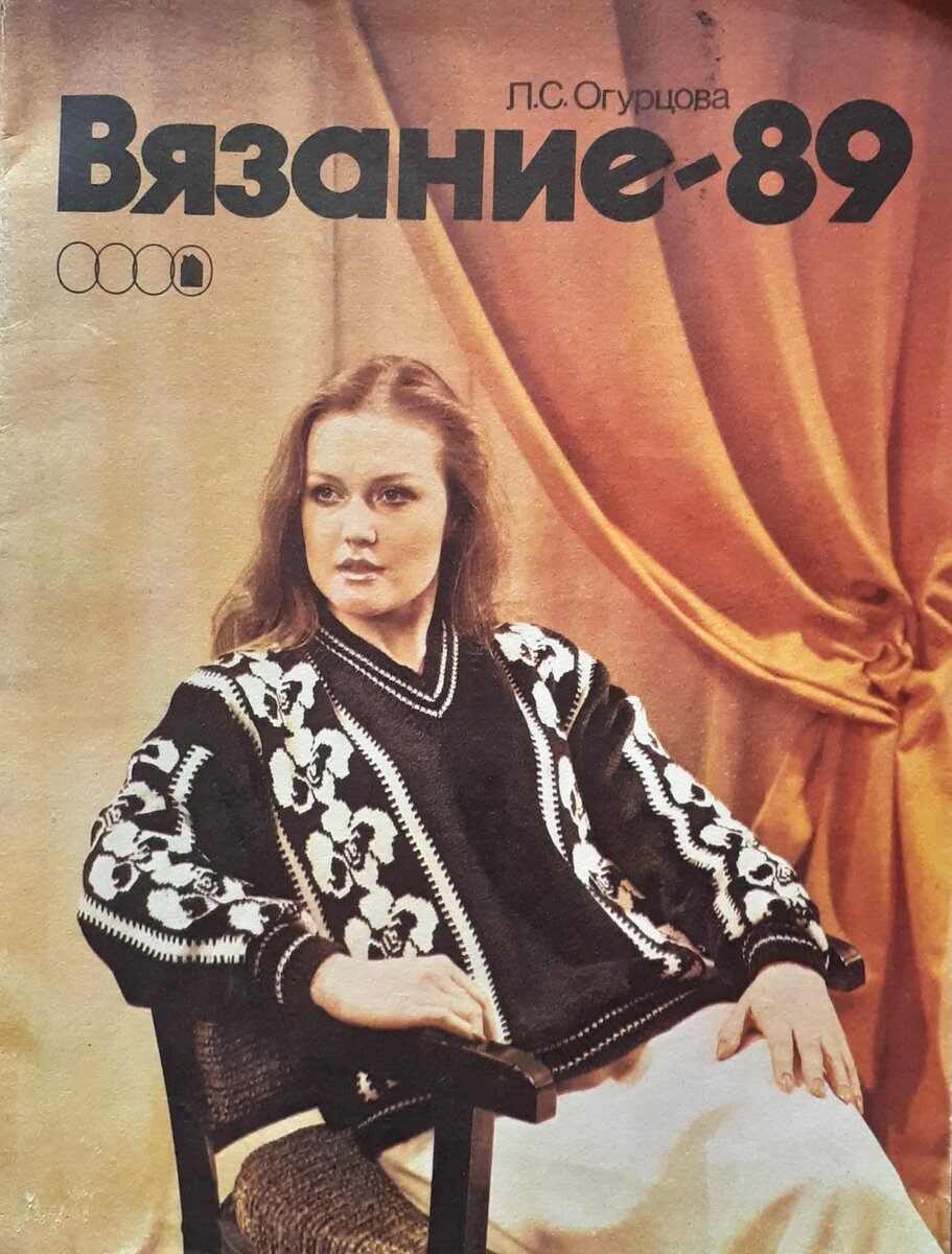 Журналы 80-90-е