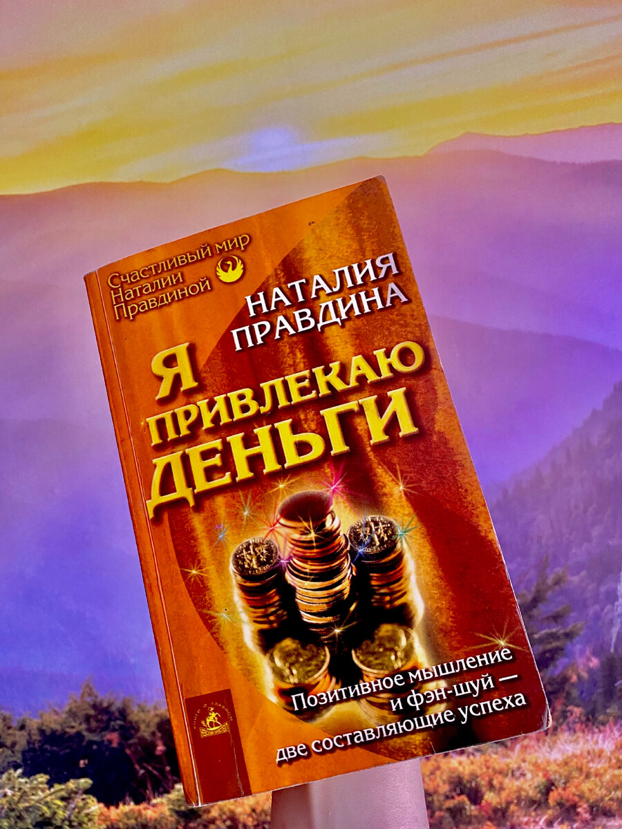 Обложка книги (фото делала моя внучка)